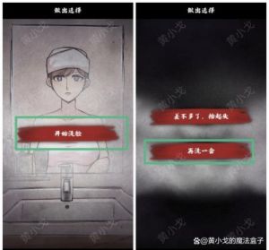 人间诡视第四关：“好好学习”结局二如何通关？