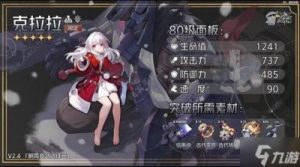 克拉拉养成攻略：崩坏星穹铁道游戏指南