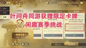 逆水寒手游人间任务饮食习惯图文流程
