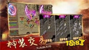 传奇霸业手游版装备洗练玩法及技巧心得分享