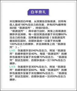 逐风者之怒手游英雄世界-萨属性技能全面详解