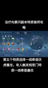 逆水寒手游“偷师”玩法详解