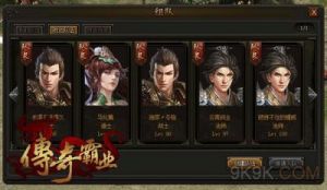 传奇霸业手游版各职业搭配选择与讲解