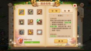 娱乐全明星手游宝物精炼系统玩法及技巧全面解析