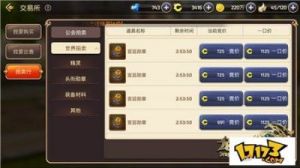 龙之谷手游交易所发布日期及拍卖行竞价技巧