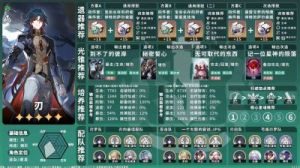 崩坏星穹铁道刃游戏玩法指南