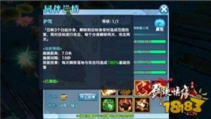 剑侠情缘手游：始皇降临抢BOSS的技巧介绍