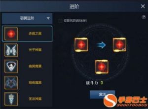 勇士挂机手游：翅膀系统玩法详解