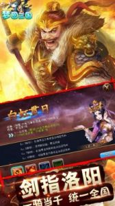 《帝王三国》将于3月23日11点启动全新服务器活动