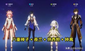 原神中，夜兰与钟离哪个角色更值得抽取？