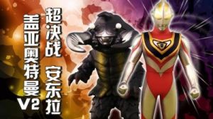 《奥特曼口袋版》将于3月22日12时启动全新服务器活动！