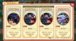 娱乐全明星手游公会商店副本玩法详解