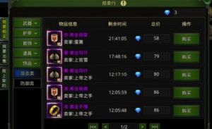 大公爵手游拍卖行系统详细指南