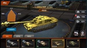 全面解析坦克冲锋手游战车基础属性的重要性