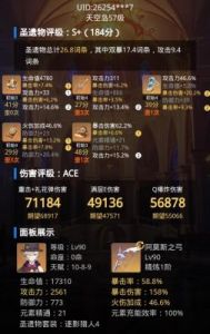 原神新手林尼抽取
