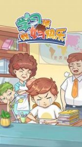 好好学习关卡后记（人间诡视）