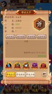 详解《执剑江湖》手游宝库系统玩法与功能