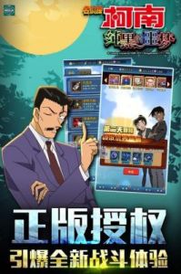 名侦探柯南：纯黑的噩梦主线案件线索攻略