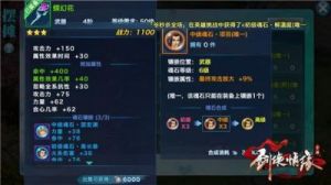 剑侠情缘手游专用的术语解释
