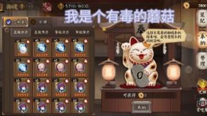 阴阳师手游六星饿鬼斗技搭配推荐及御魂选择