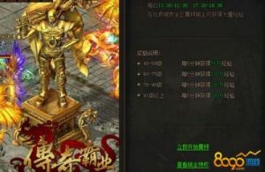 传奇霸业手游版幽冥城主技能全面分析与讲解