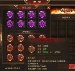 九阳神功起源手游龙吟旗帜系统玩法详解，自由厮杀