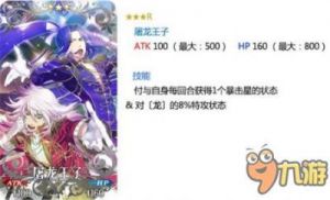 命运冠位指定（FGO）天草四郎羁绊礼装实用性详细评测