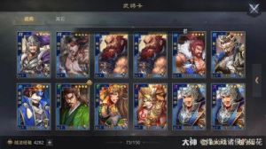 烽火戏诸侯，武将战力提升技巧-如何让武将变得更强大？