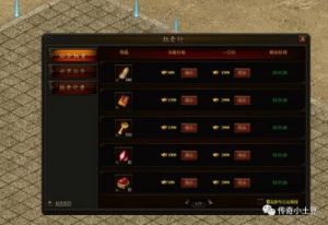 传奇霸业手游版转身神殿自动打BOSS操作指南