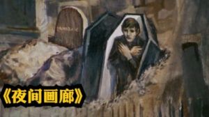 《诡异视线，夜间关卡后的记录》