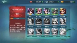 小李飞刀手游英雄如何升级？全面英雄升级攻略