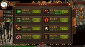 传奇霸业手游版每日必做事件全面介绍与分析