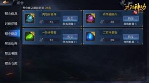 九阳神功起源手游新手玩家升级必备指南
