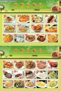 爸爸的面馆菜谱研发大全