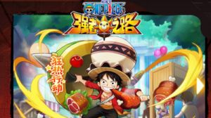 《航海王：强者之路》将于3月24日10时在安卓平台开启全新服务器
