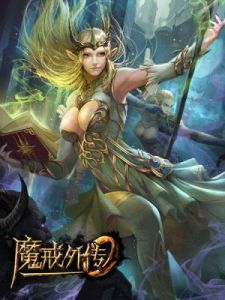《魔戒外传》将于3月23日11时启动全新服务器活动