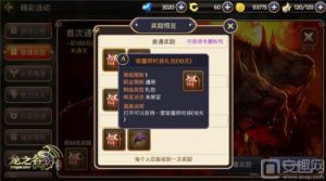 龙之谷手游深渊副本雷神三星攻略心得