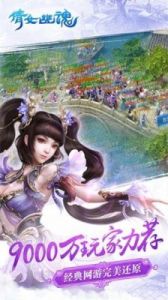 3月23日《倩女幽魂》手游互通新服“小楼听雨”盛大开启