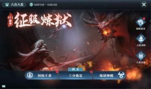 3月23日《倩女幽魂手游》停服维护公告，全新版本即将上线！