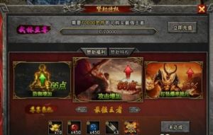 传奇霸业手游版怪物攻城开放时间及活动规则分析