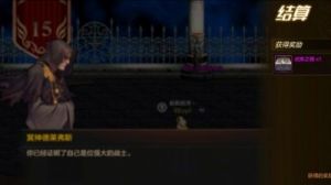 极限试炼蛮荒幻想手游通关打法与层数详细解析