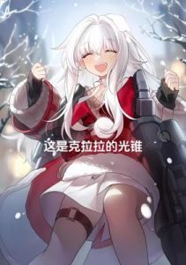 崩坏星穹铁道娜塔莎光锥推荐