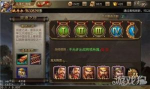 详解攻城三国战役系统玩法及内容