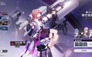崩坏星穹铁道艾丝坦全攻略