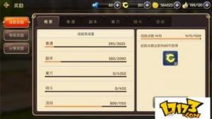 龙之谷手游战力迅速提升攻略：如何有效提高战力