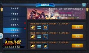 马踏千军新手期玩法指南与入门技巧