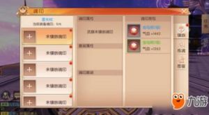 九州天空城手游宝石锻造技巧与方法解析