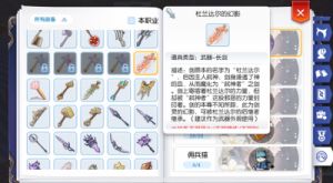 仙境传说RO手游：螺旋刺击武器选择与推荐