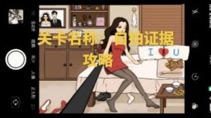 文字找茬，男女拍摄写真的图文攻略