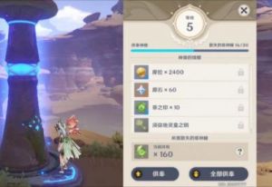 快速了解原神中枫丹七天神像的开启方法与技巧